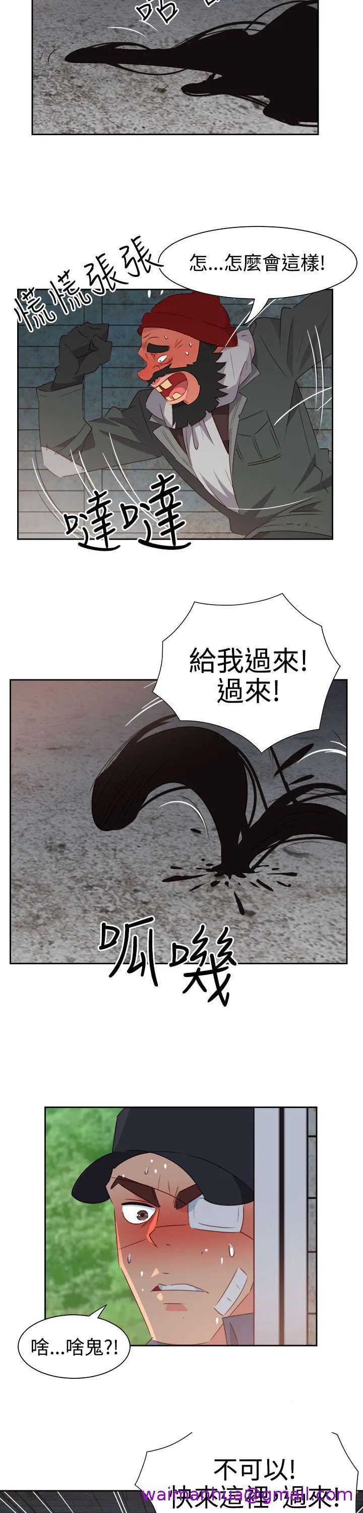 情欲灵药 - 第55话 - page 21