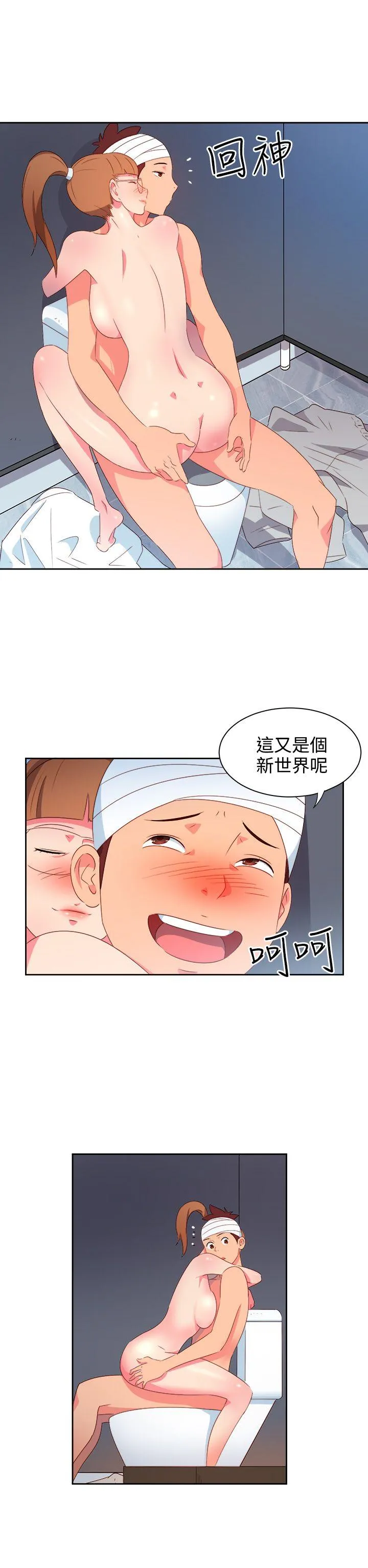 情欲灵药 - 第23话 - page 2