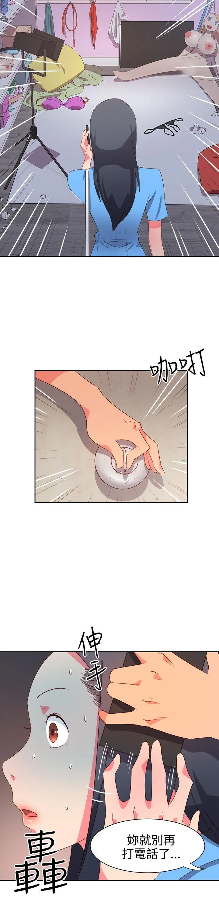 情欲灵药 - 第23话 - page 4