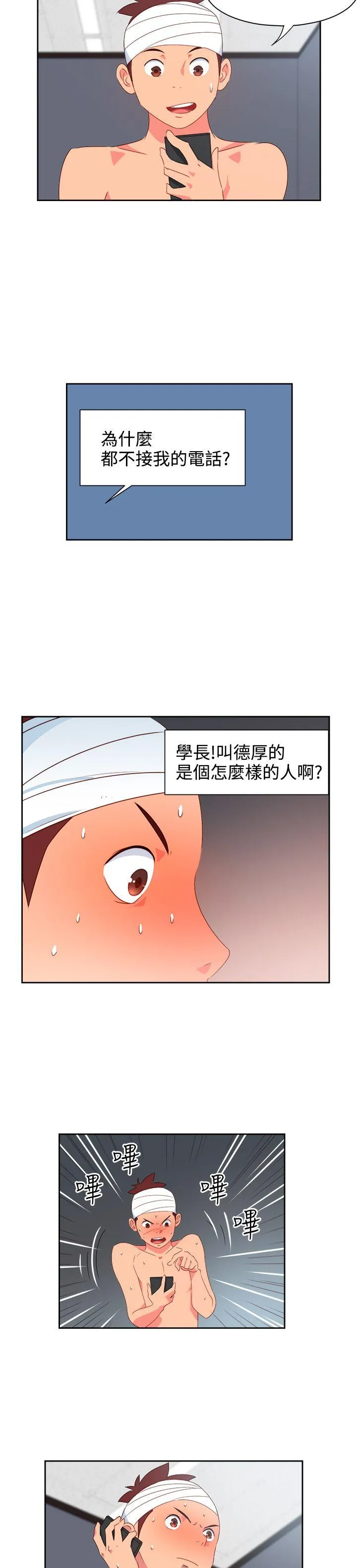 情欲灵药 - 第23话 - page 6