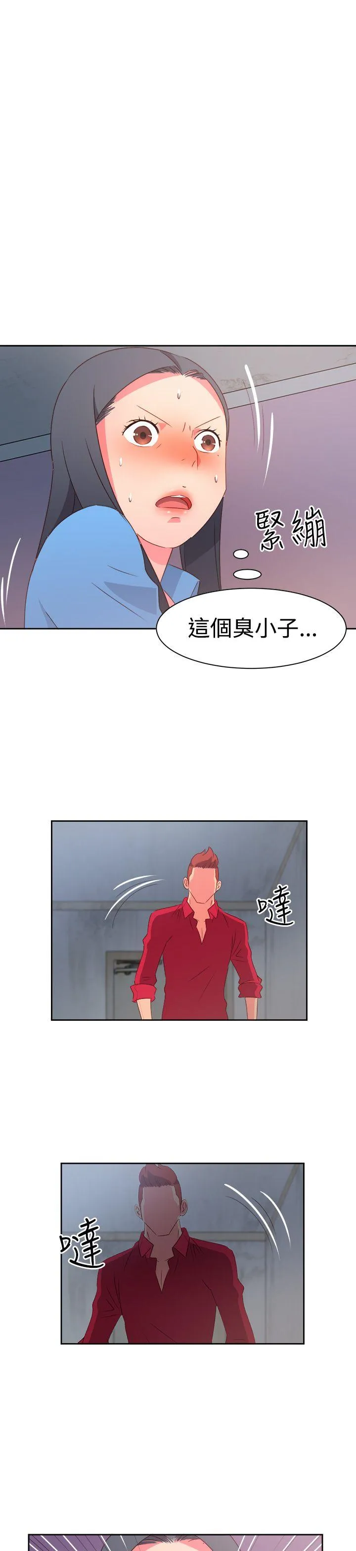情欲灵药 - 第23话 - page 8
