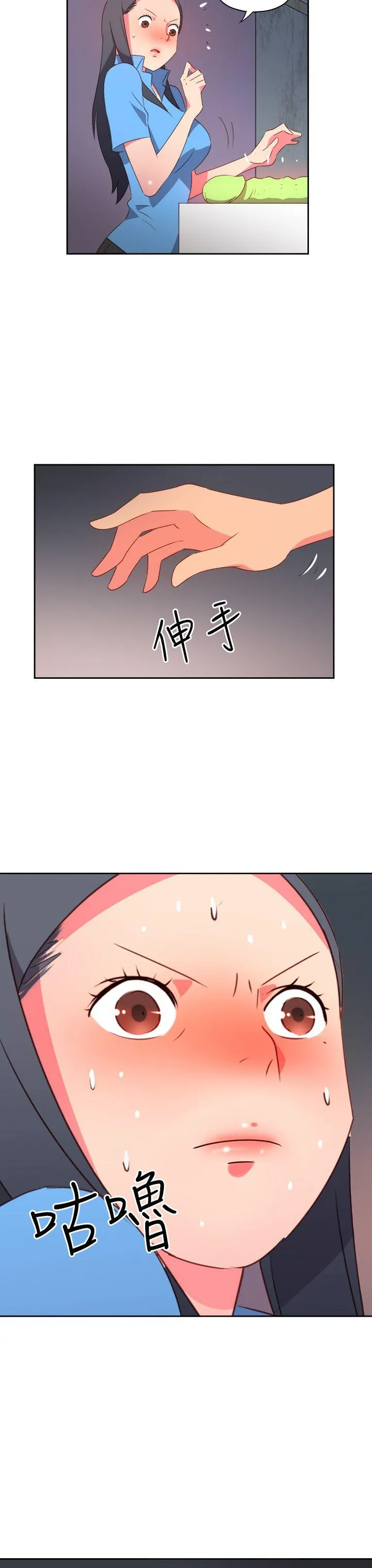 情欲灵药 - 第23话 - page 10