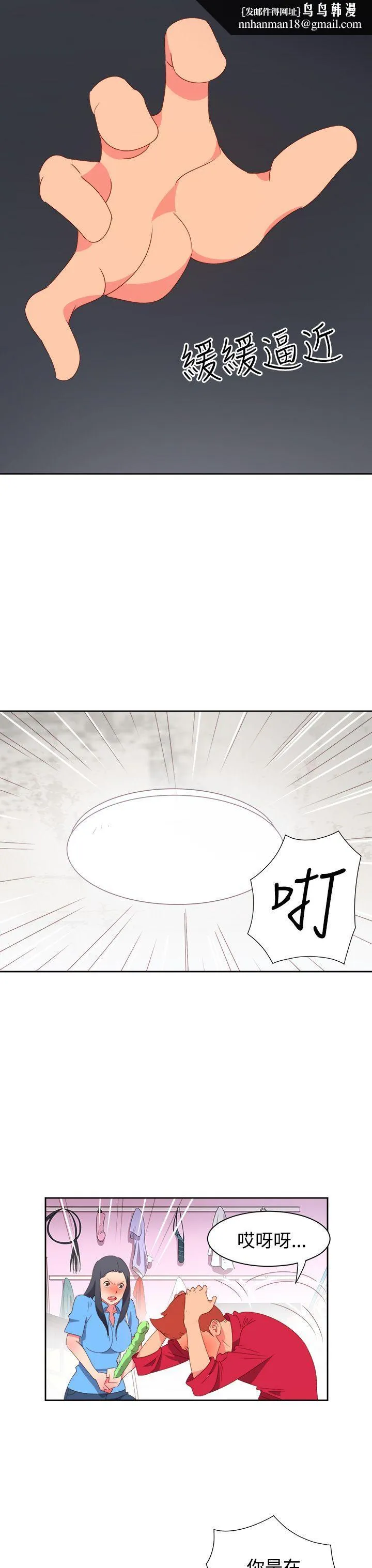 情欲灵药 - 第23话 - page 11