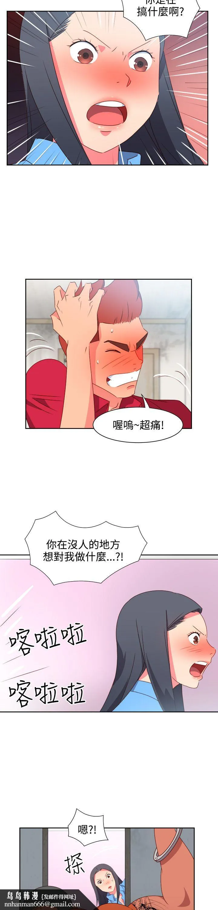 情欲灵药 - 第23话 - page 12