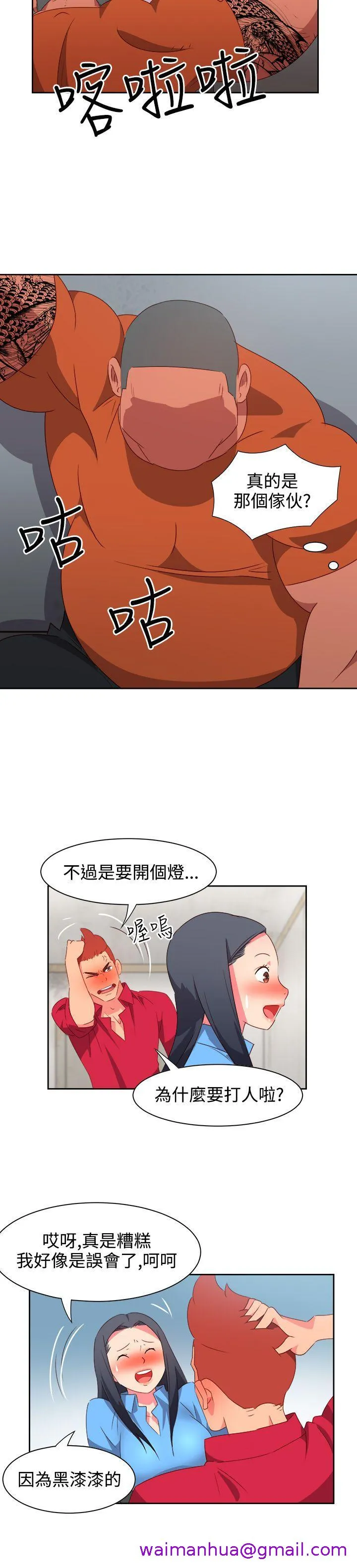 情欲灵药 - 第23话 - page 13