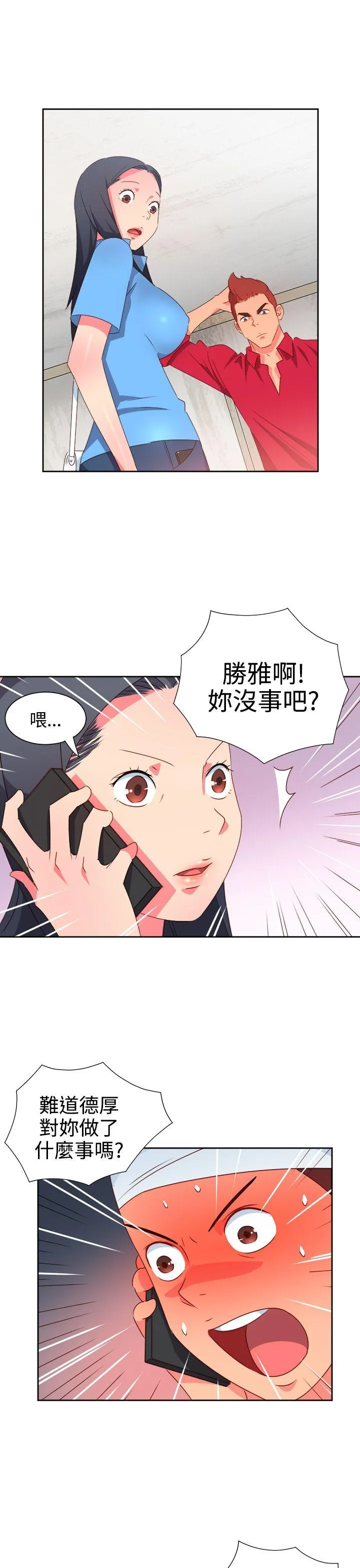 情欲灵药 - 第23话 - page 15