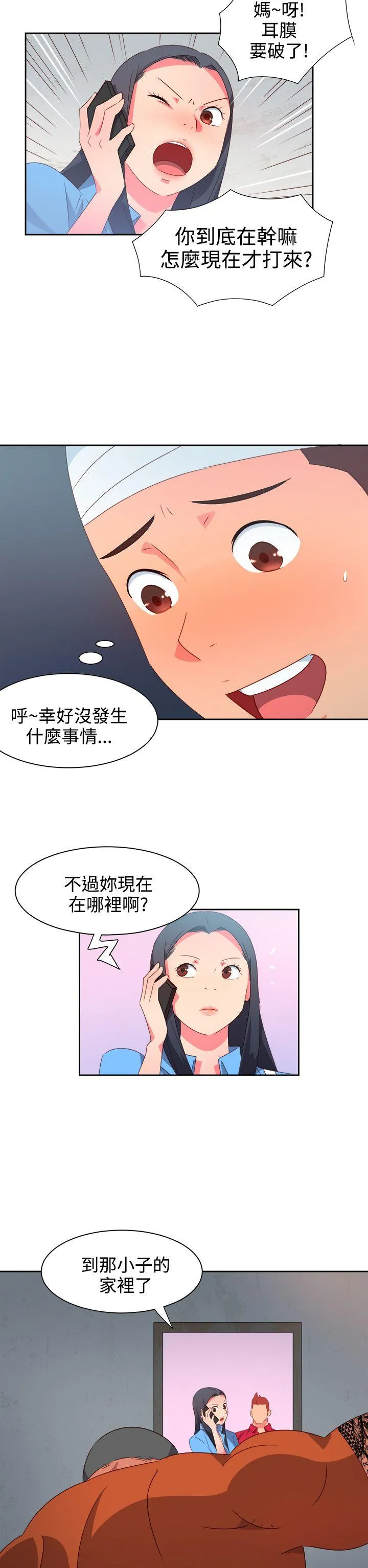 情欲灵药 - 第23话 - page 16