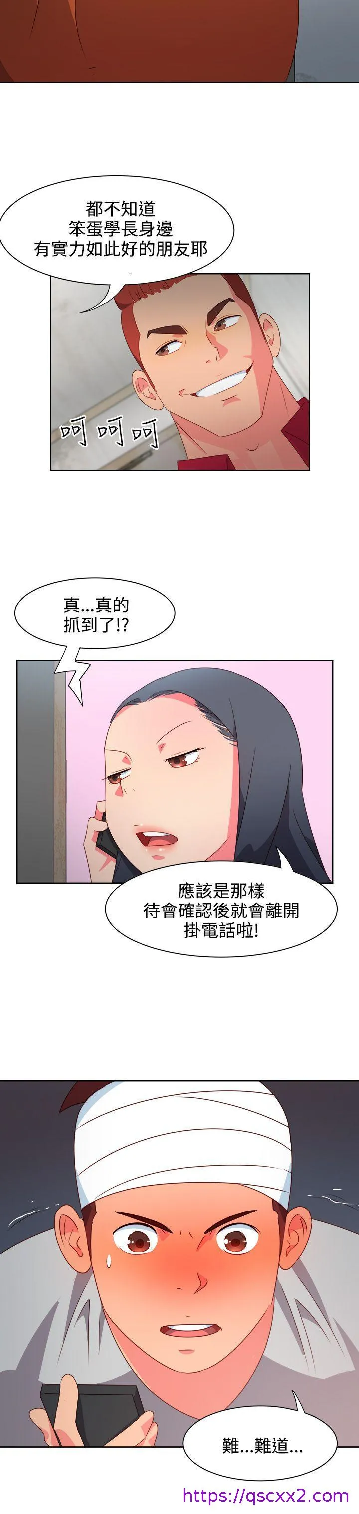 情欲灵药 - 第23话 - page 17