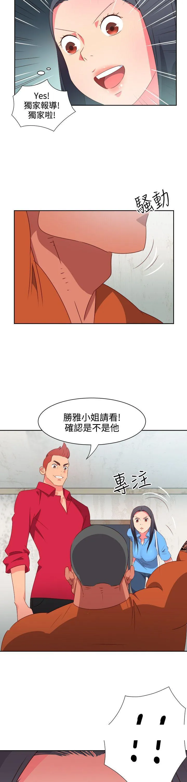 情欲灵药 - 第23话 - page 19