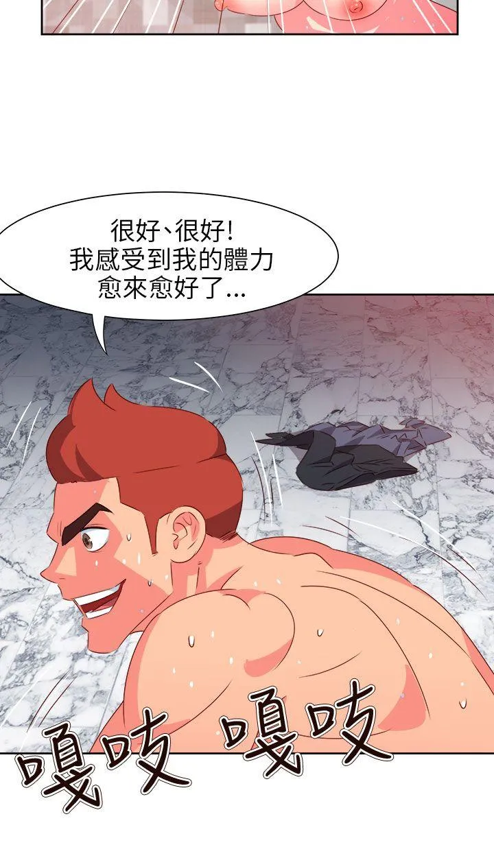 情欲灵药 - 第68话 - page 4
