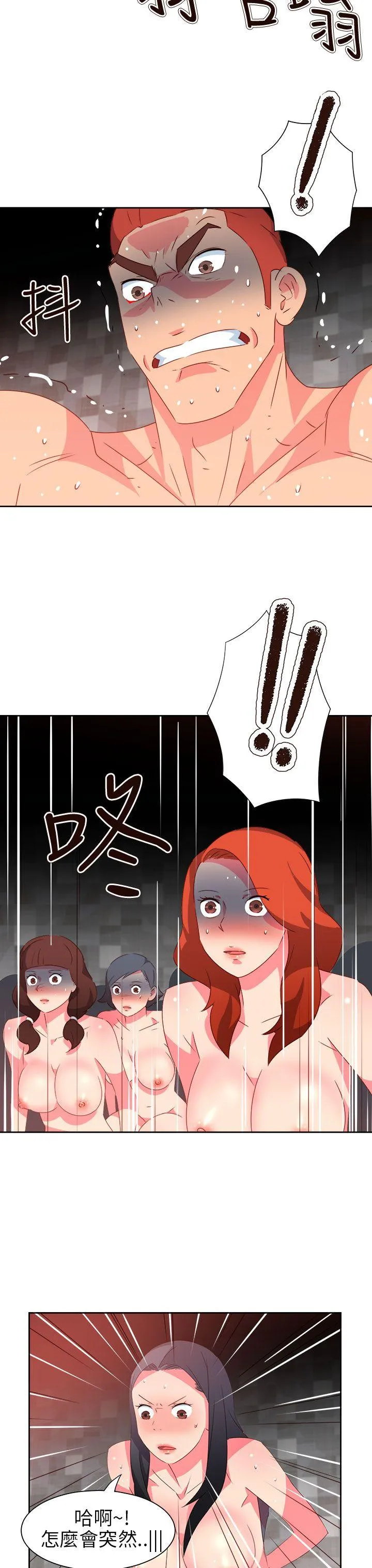情欲灵药 - 第68话 - page 7
