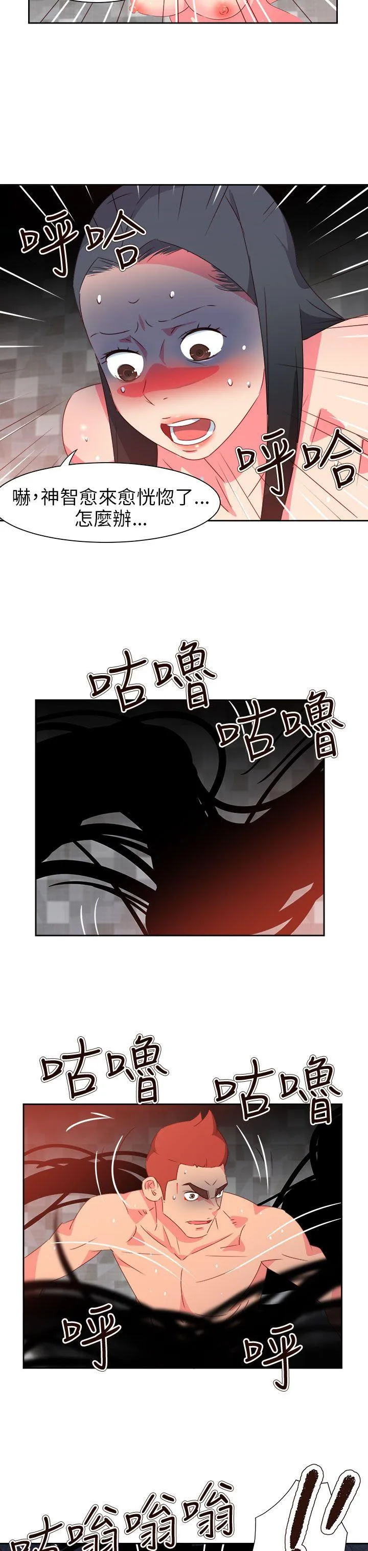 情欲灵药 - 第68话 - page 8