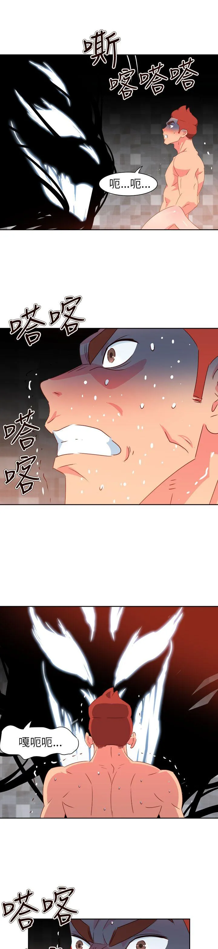 情欲灵药 - 第68话 - page 10