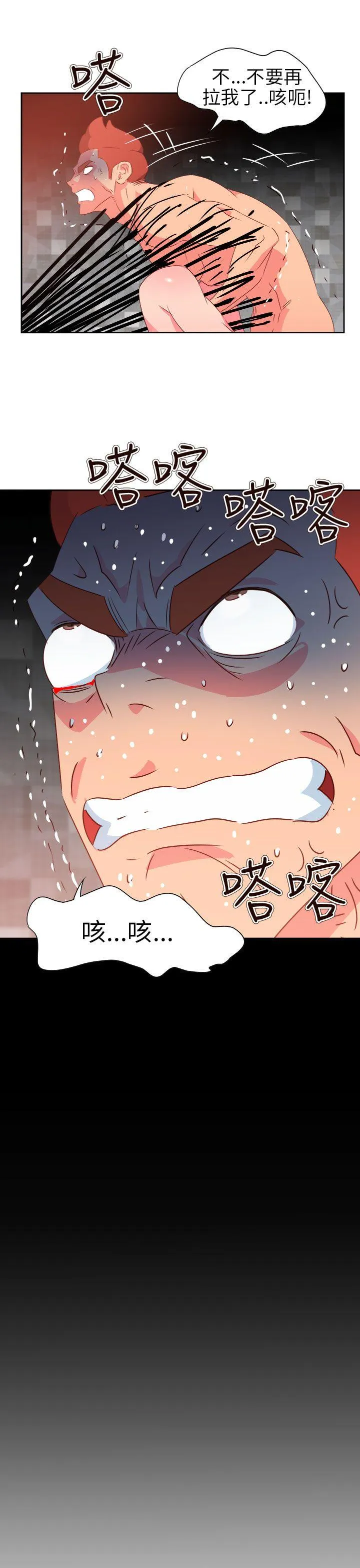 情欲灵药 - 第68话 - page 15