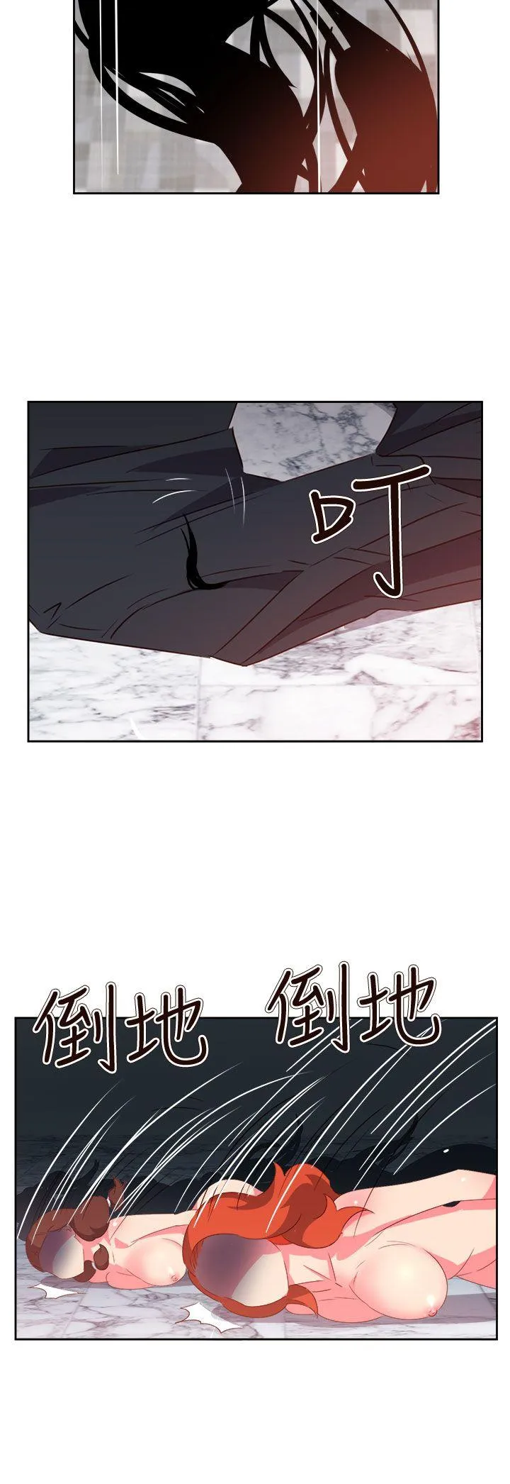 情欲灵药 - 第68话 - page 18