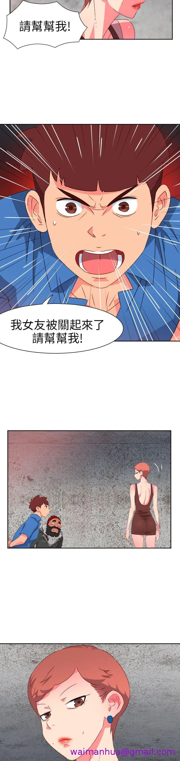 情欲灵药 - 第68话 - page 21