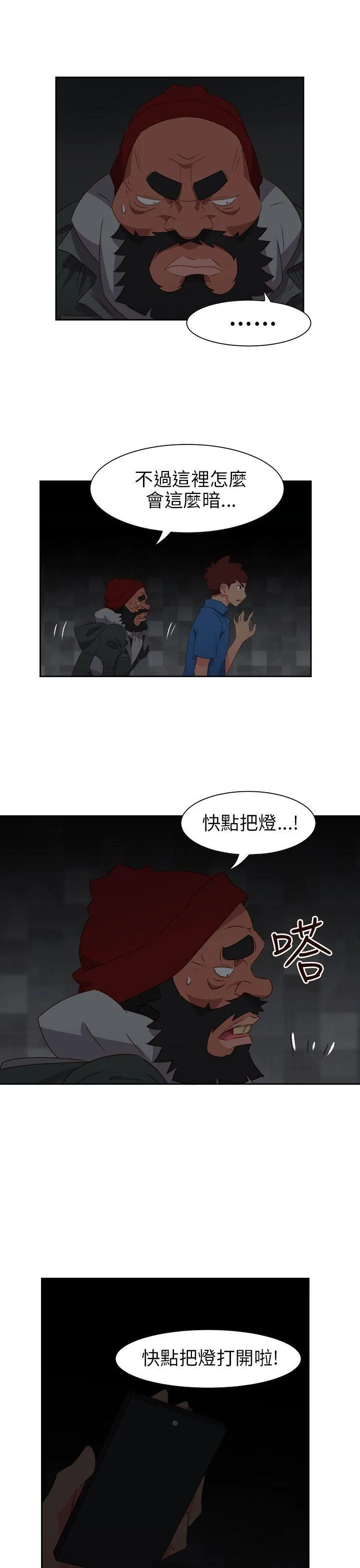 情欲灵药 - 第68话 - page 23