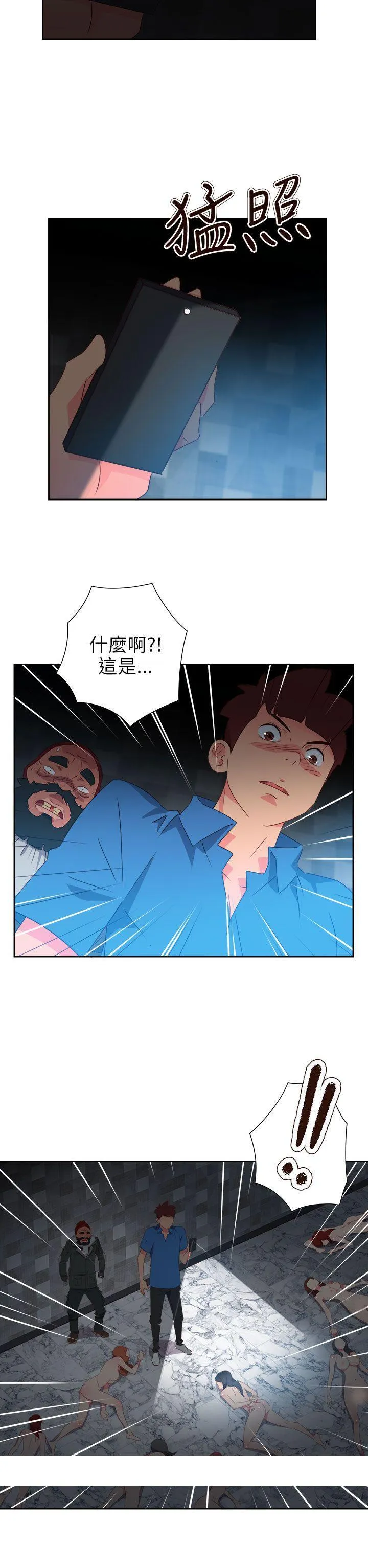 情欲灵药 - 第68话 - page 24