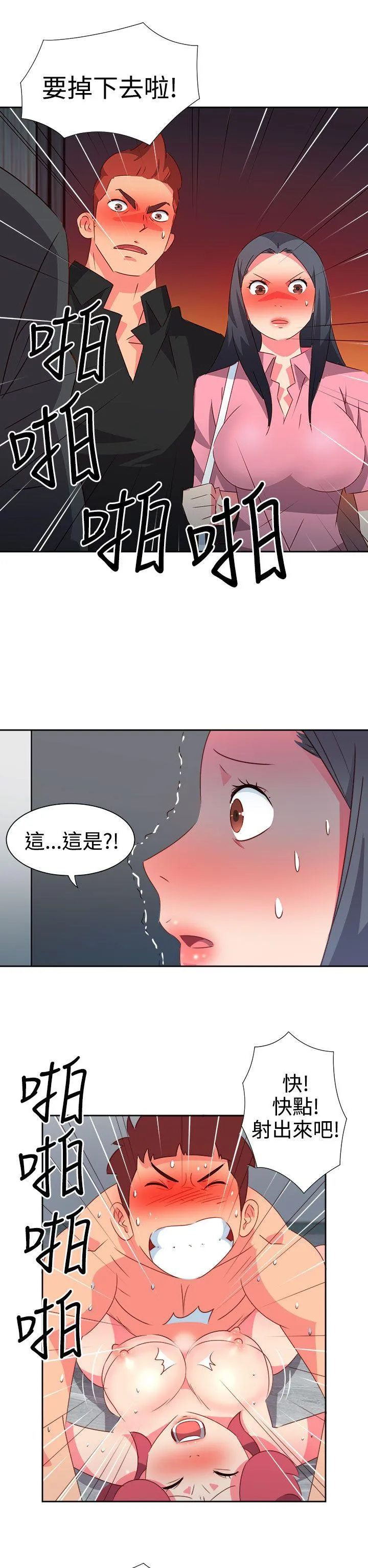 情欲灵药 - 第49话 - page 2