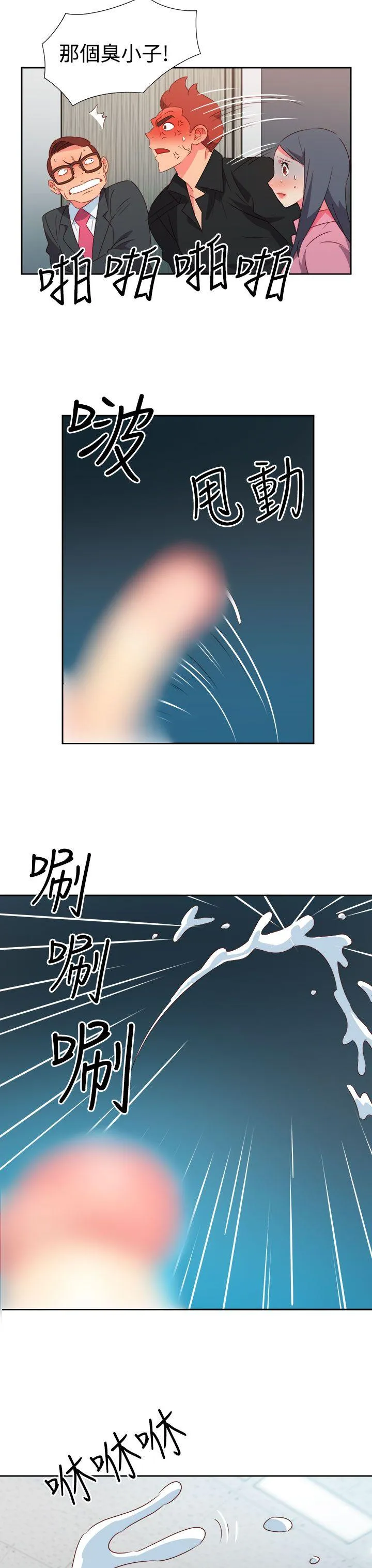 情欲灵药 - 第49话 - page 3