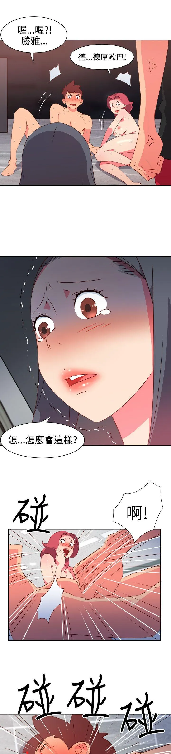 情欲灵药 - 第49话 - page 6