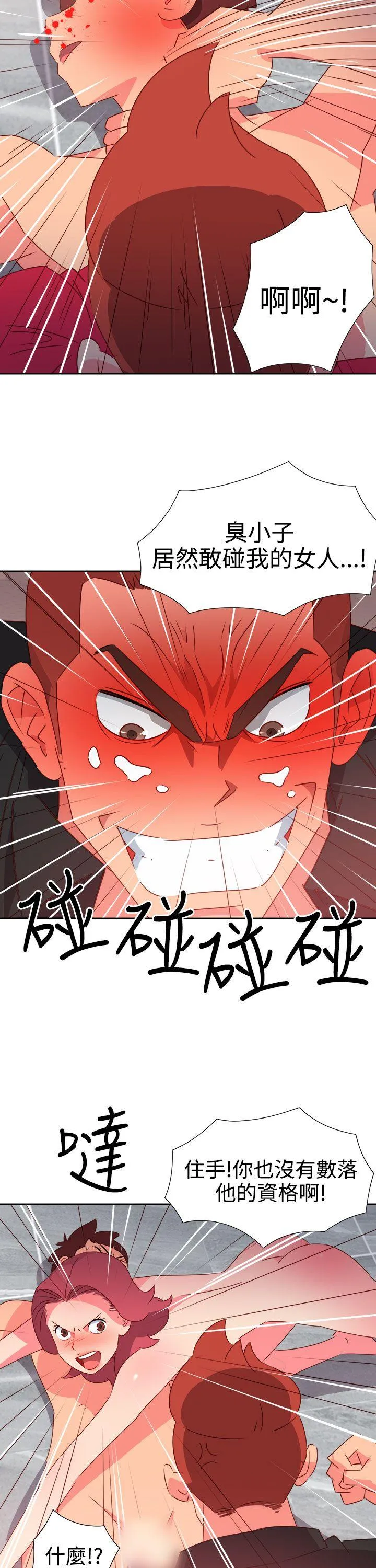情欲灵药 - 第49话 - page 7
