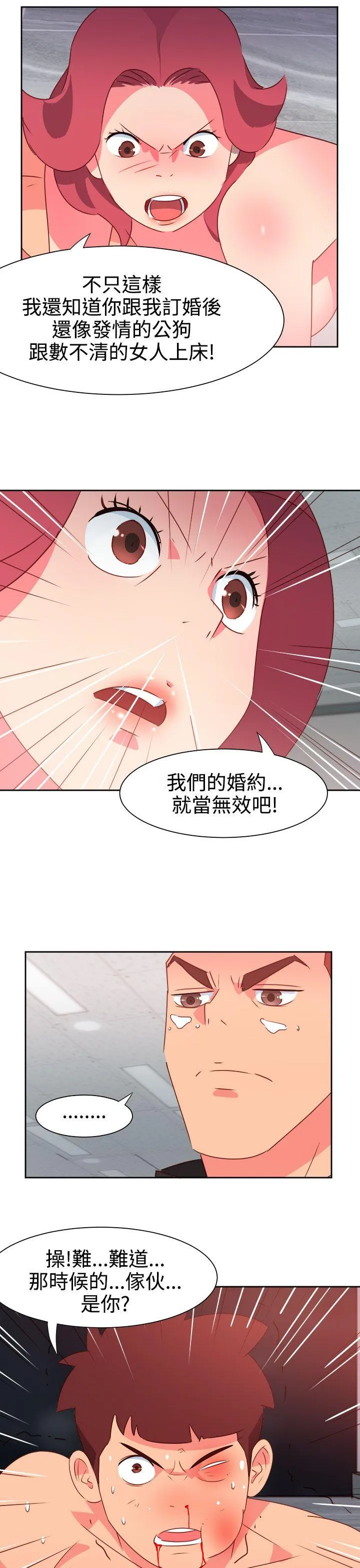 情欲灵药 - 第49话 - page 10