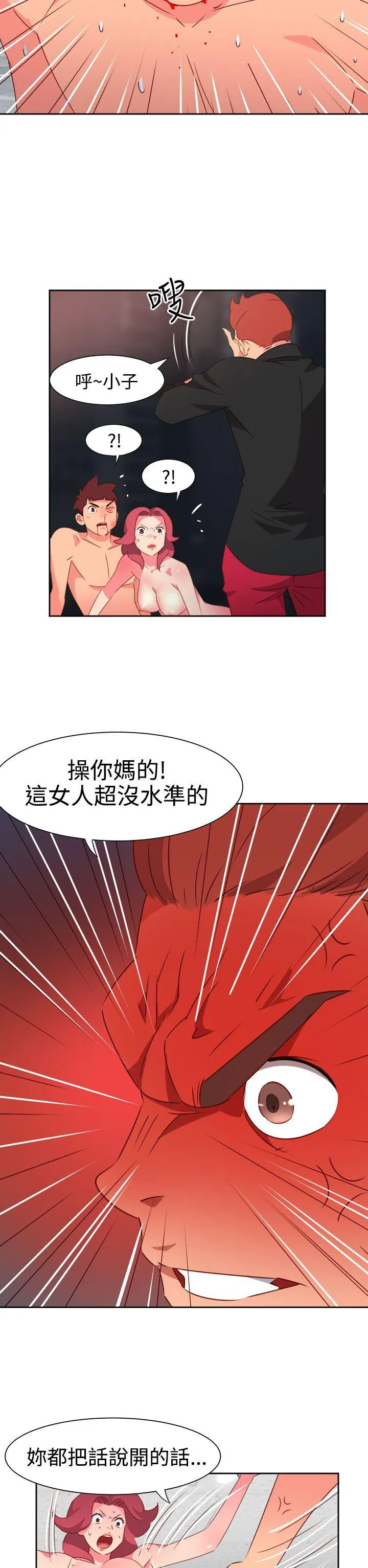情欲灵药 - 第49话 - page 11