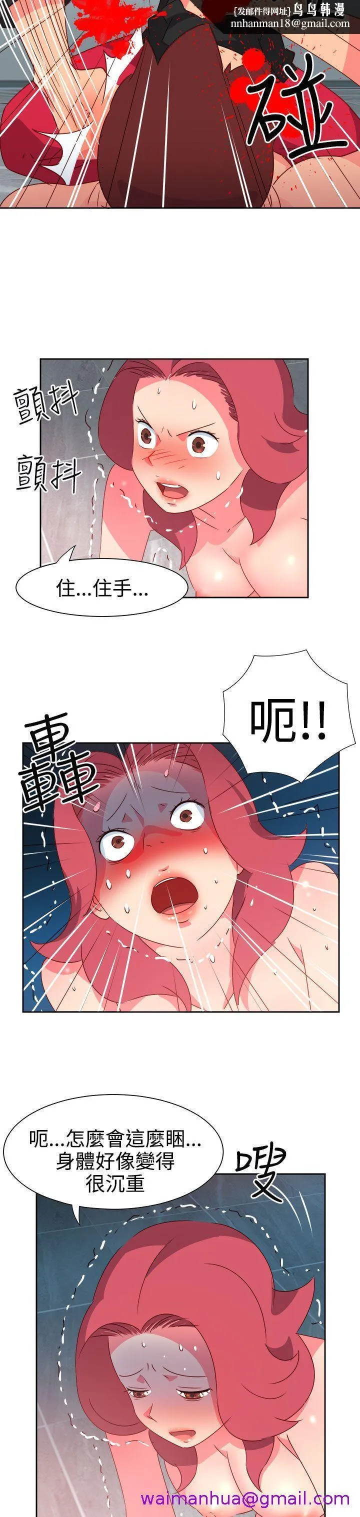 情欲灵药 - 第49话 - page 13