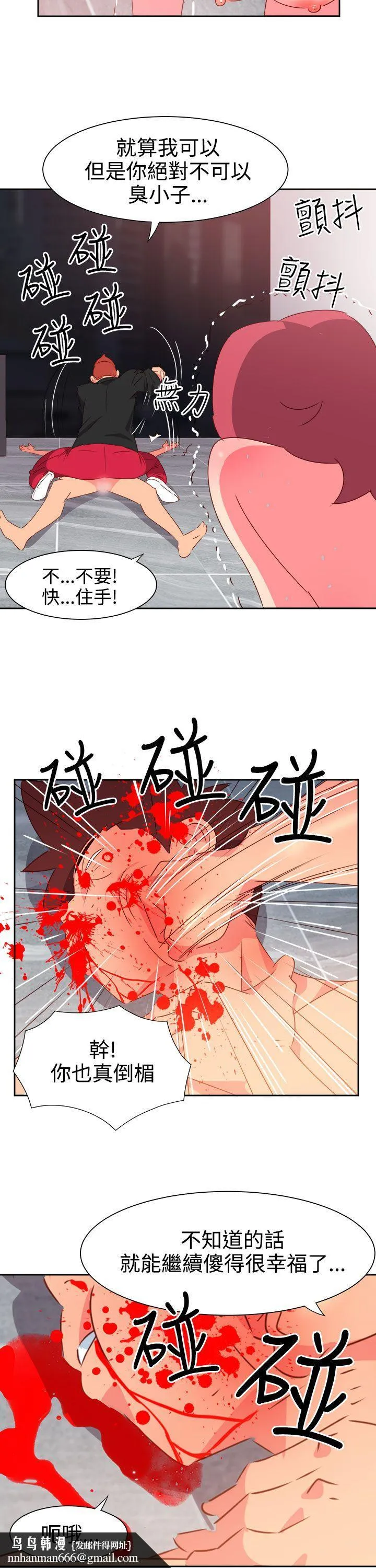 情欲灵药 - 第49话 - page 14