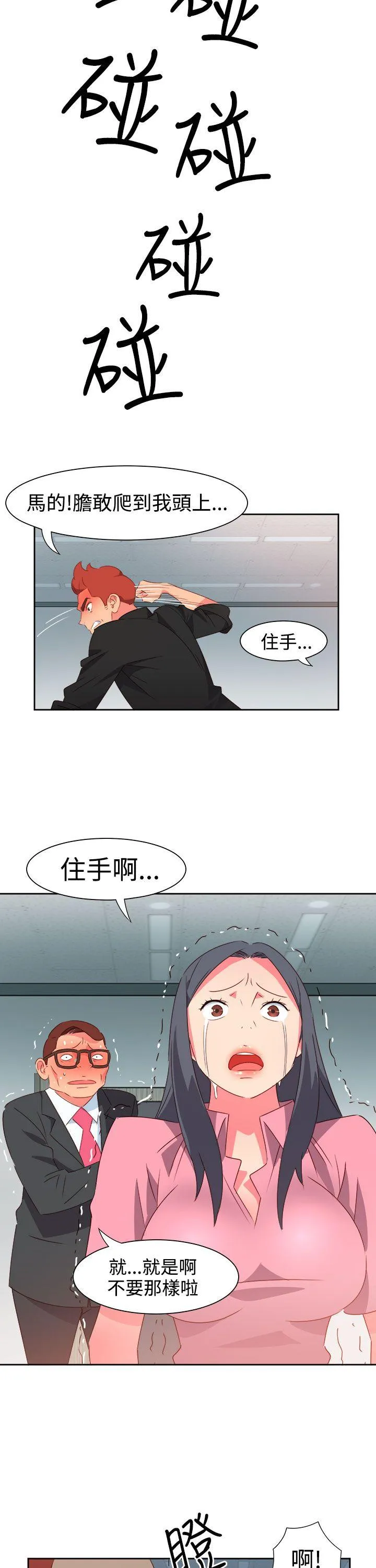 情欲灵药 - 第49话 - page 16