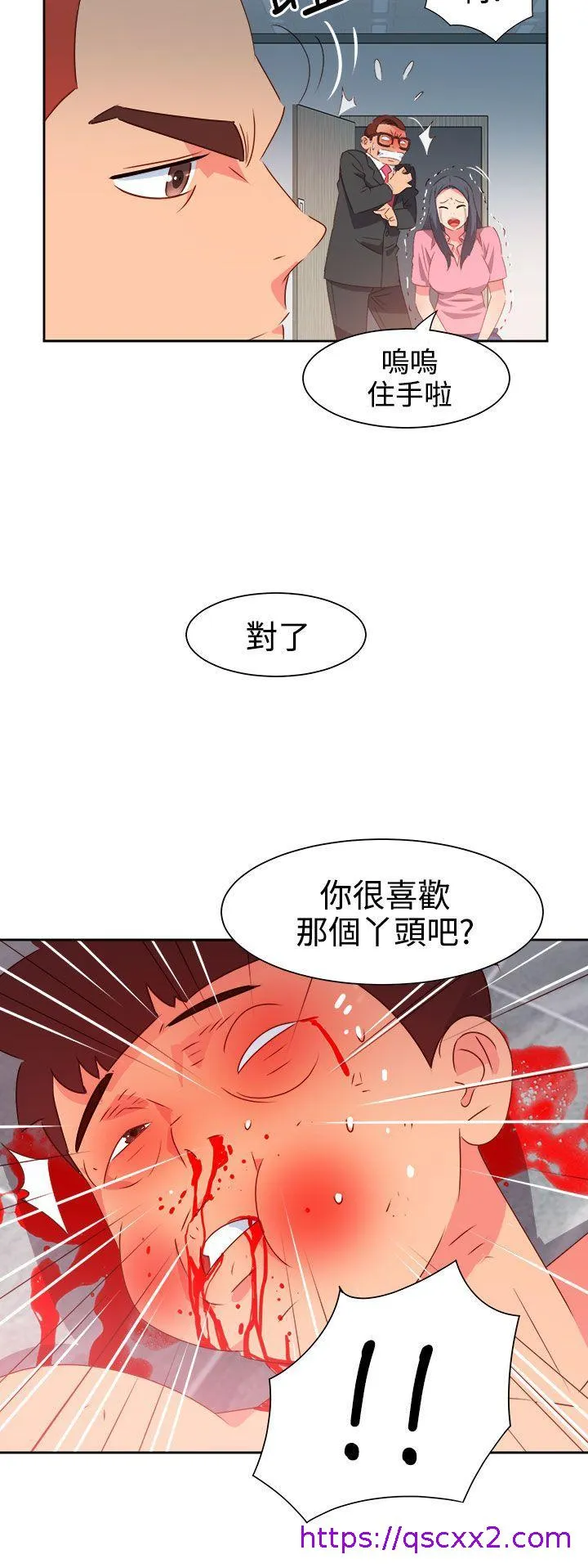 情欲灵药 - 第49话 - page 17