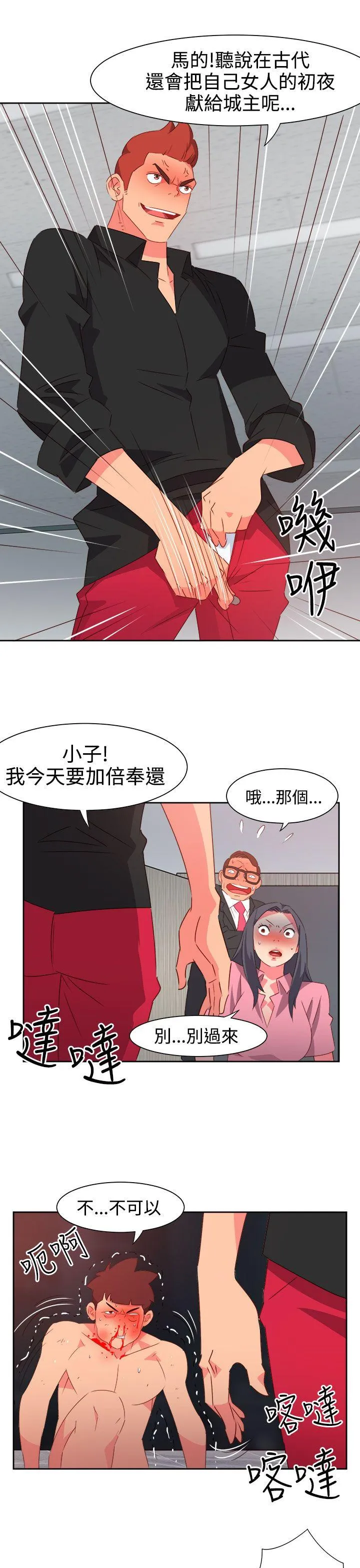 情欲灵药 - 第49话 - page 18