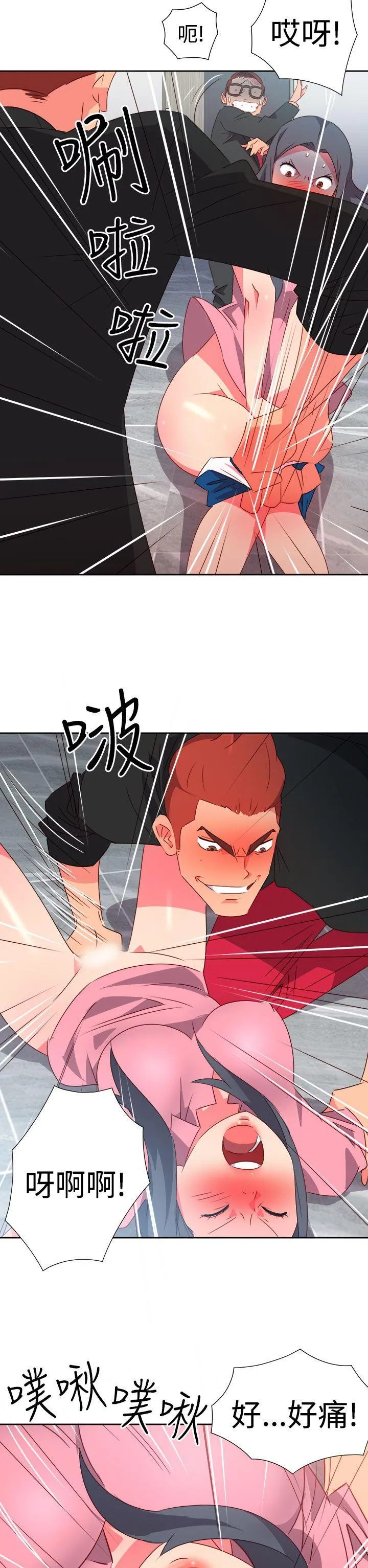 情欲灵药 - 第49话 - page 19