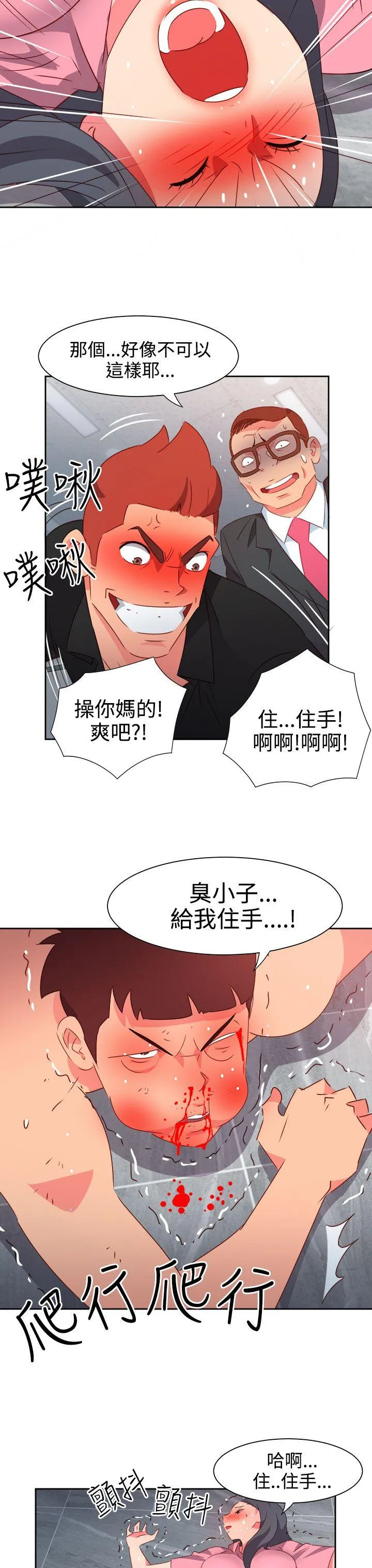 情欲灵药 - 第49话 - page 20