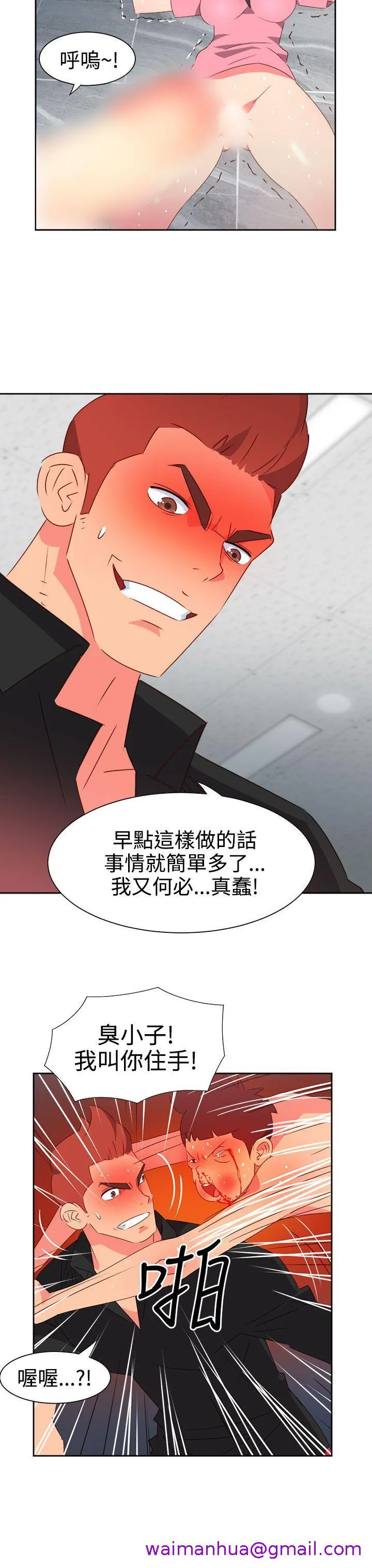 情欲灵药 - 第49话 - page 21
