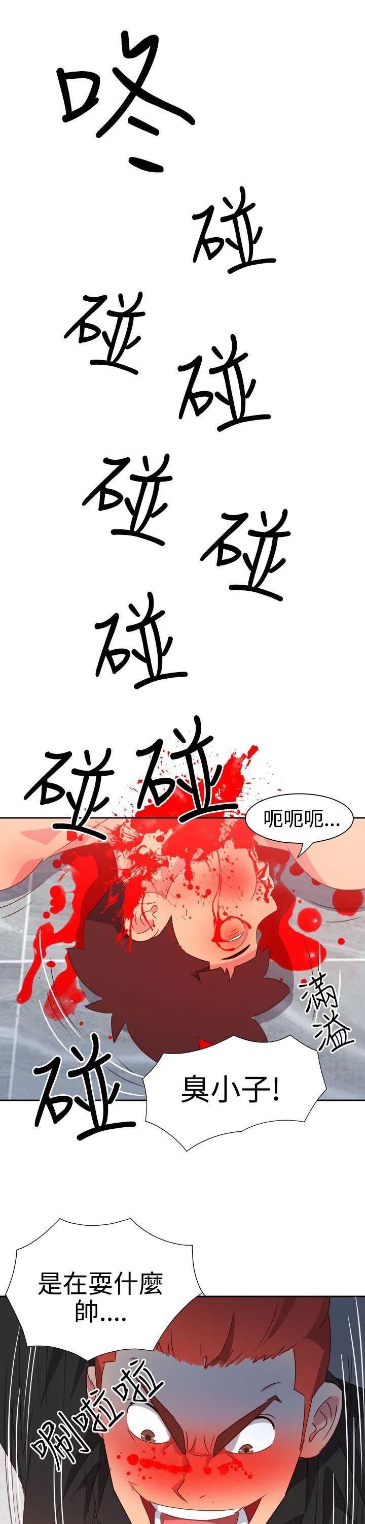 情欲灵药 - 第49话 - page 22