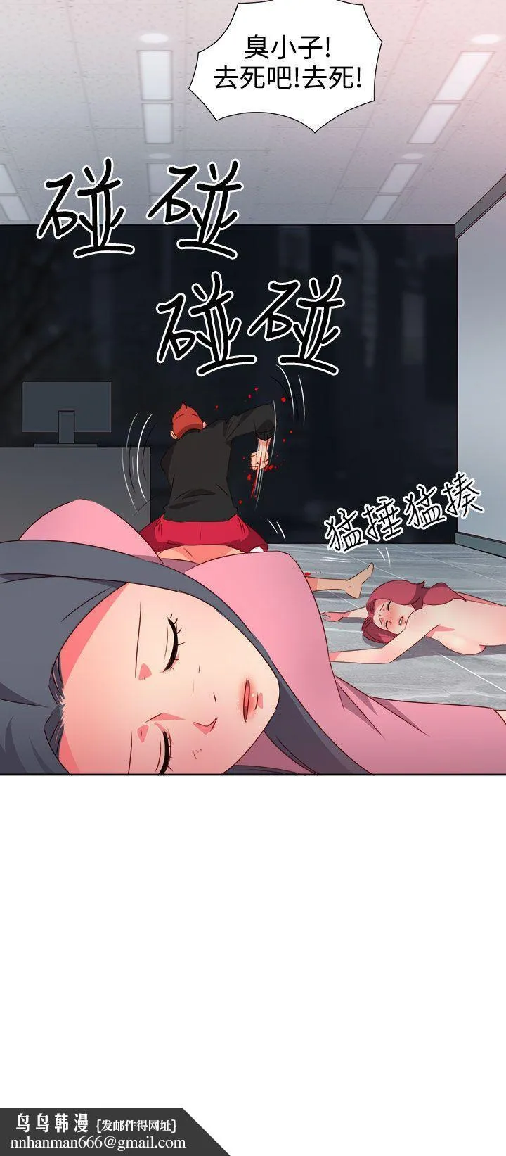 情欲灵药 - 第49话 - page 24