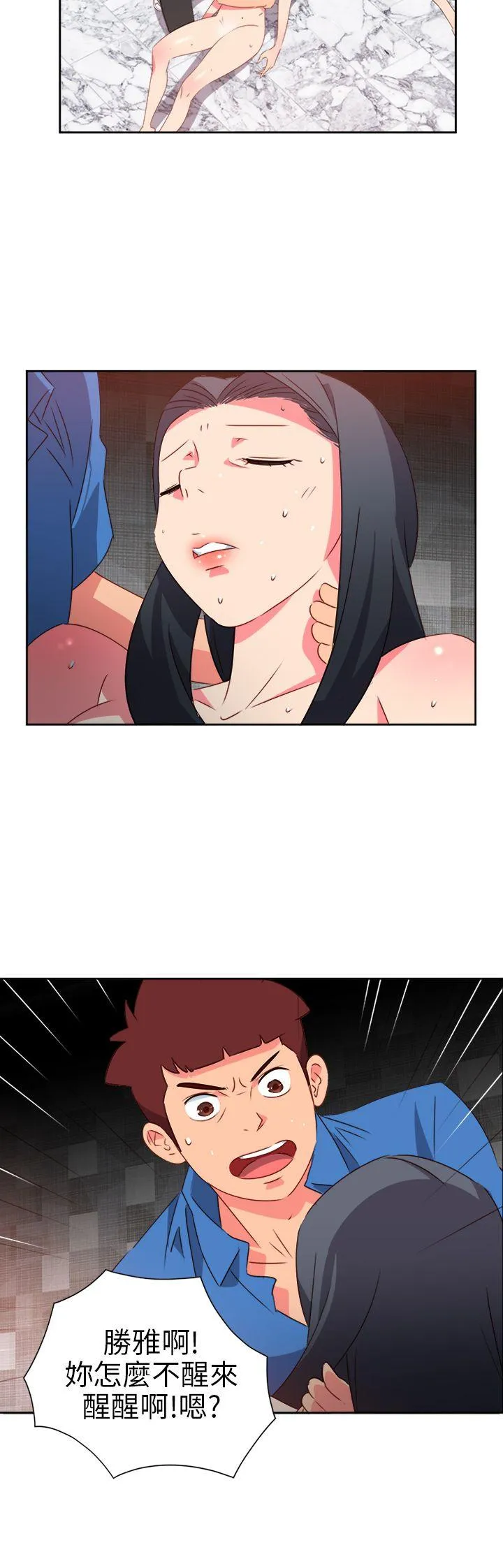 情欲灵药 - 第69话 - page 4