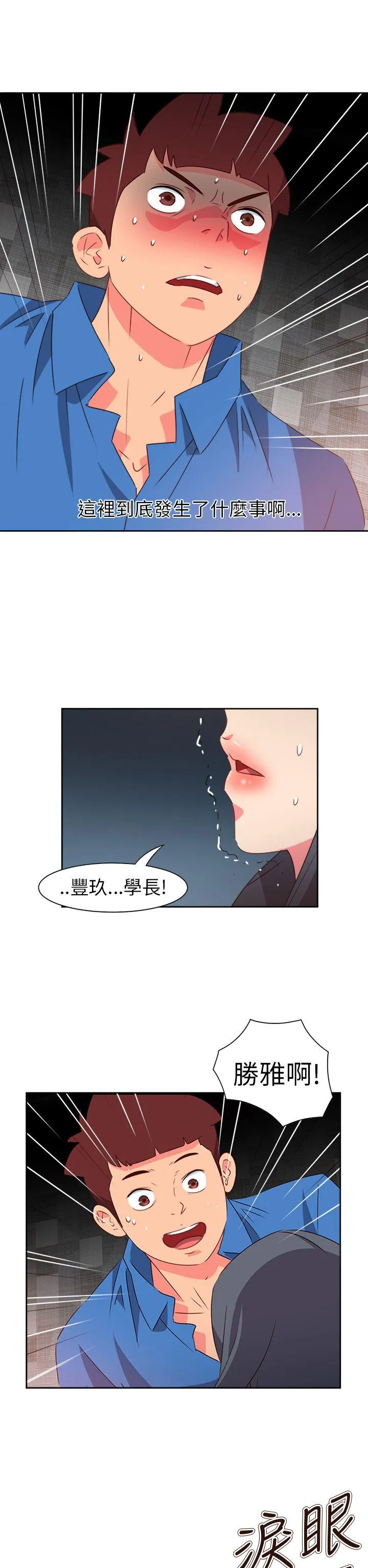 情欲灵药 - 第69话 - page 6