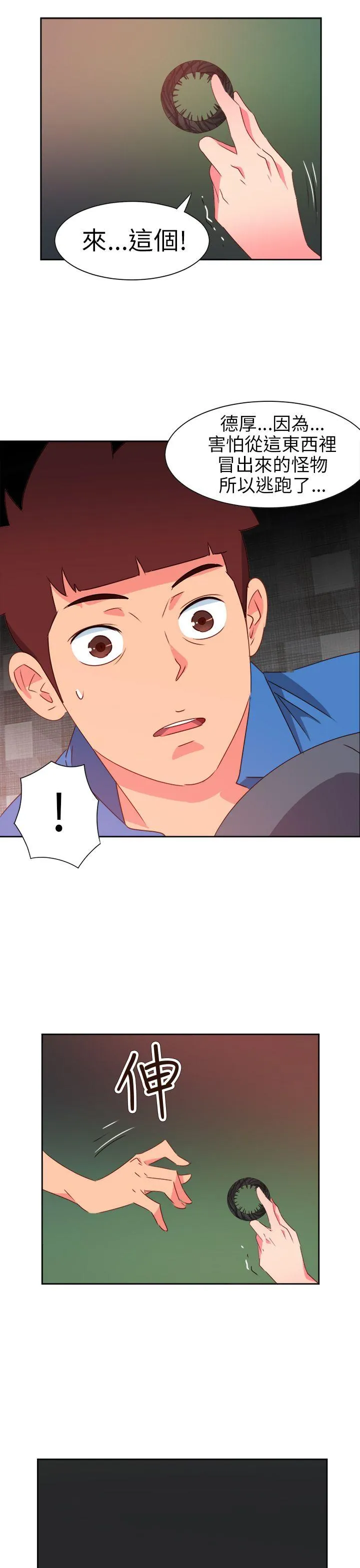 情欲灵药 - 第69话 - page 10
