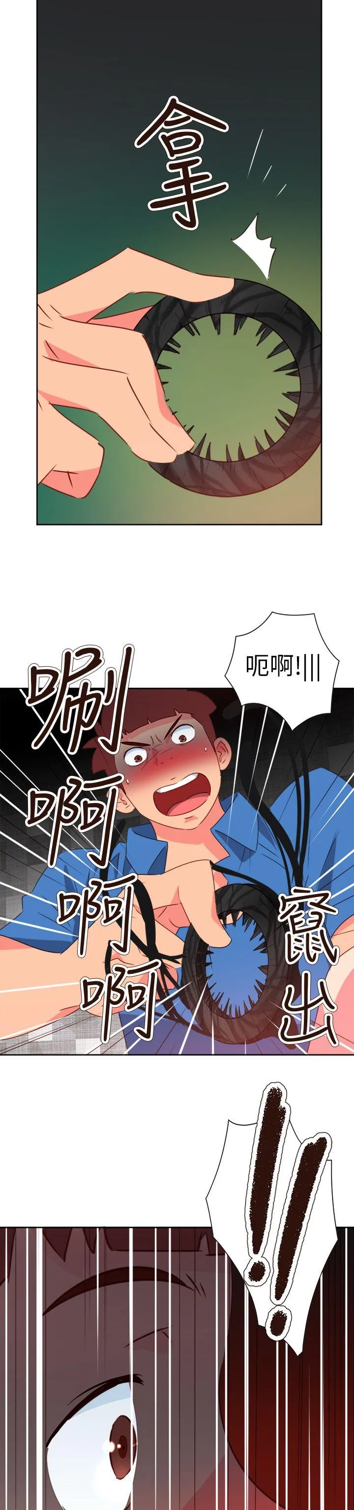 情欲灵药 - 第69话 - page 11
