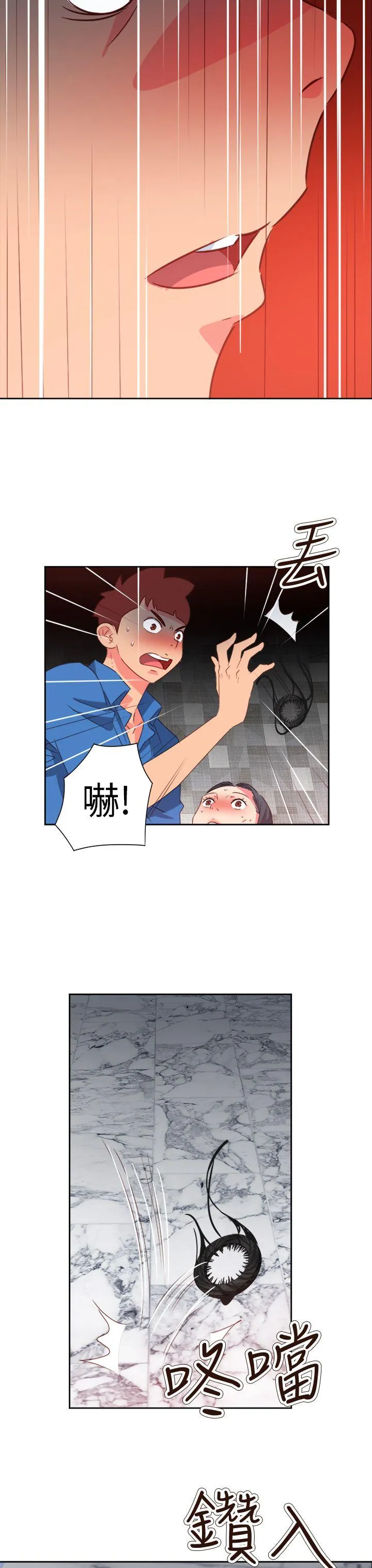 情欲灵药 - 第69话 - page 12