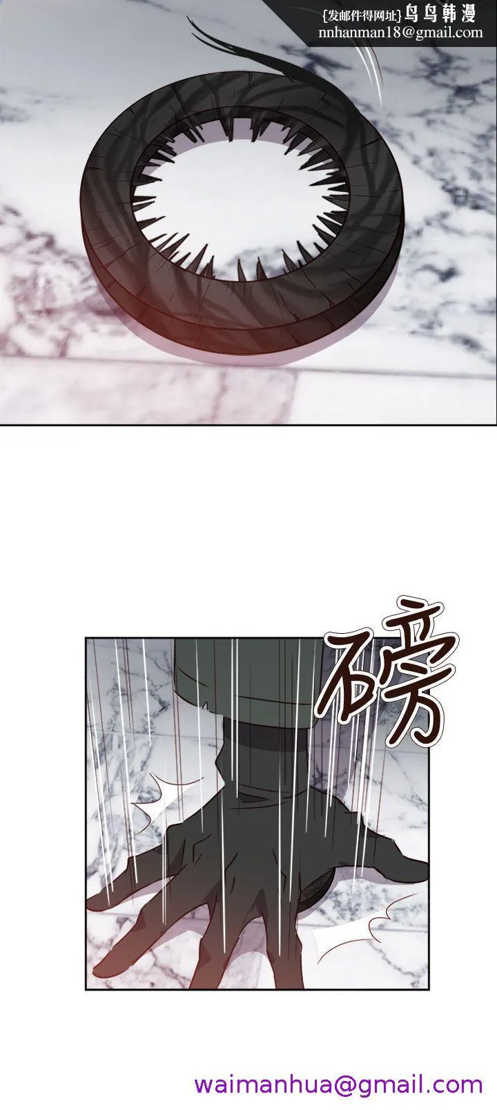 情欲灵药 - 第69话 - page 13