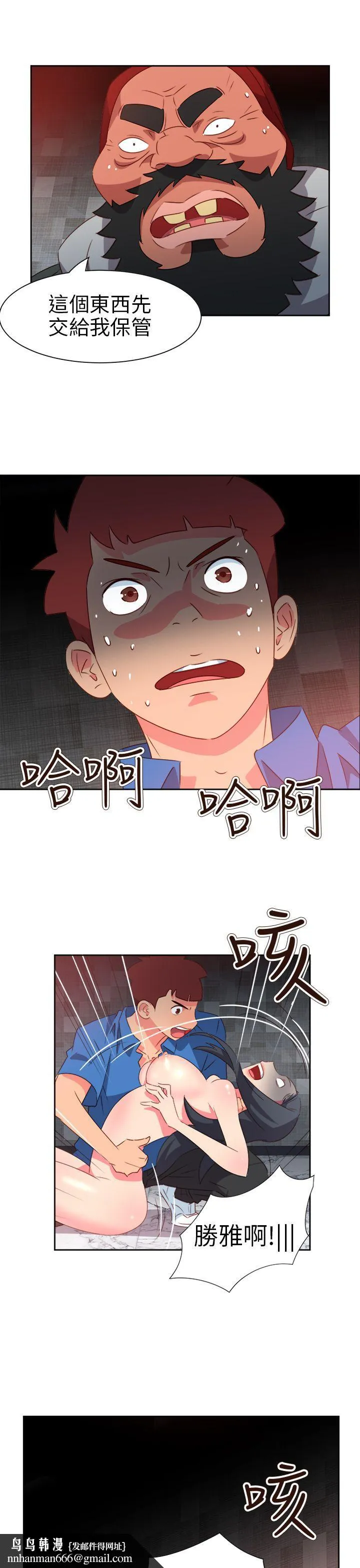 情欲灵药 - 第69话 - page 14
