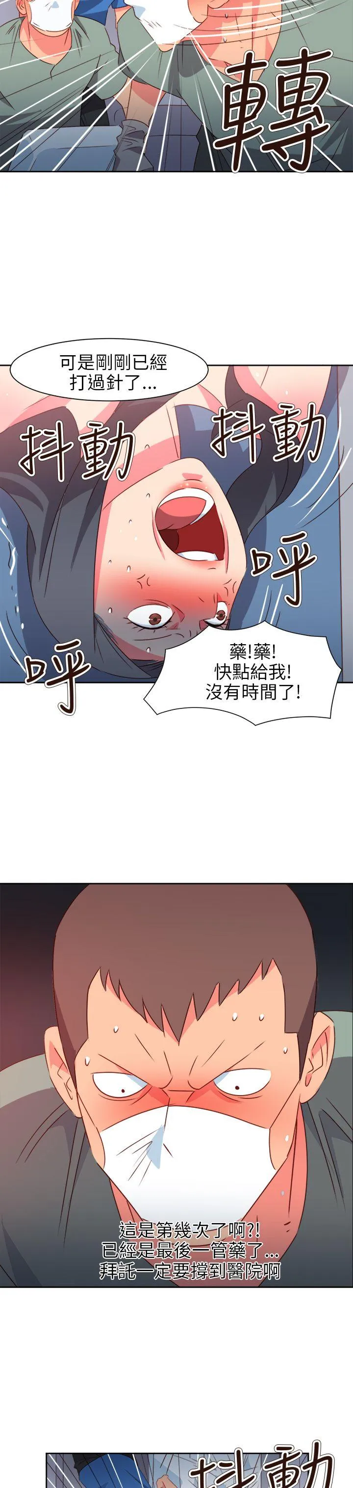 情欲灵药 - 第69话 - page 16