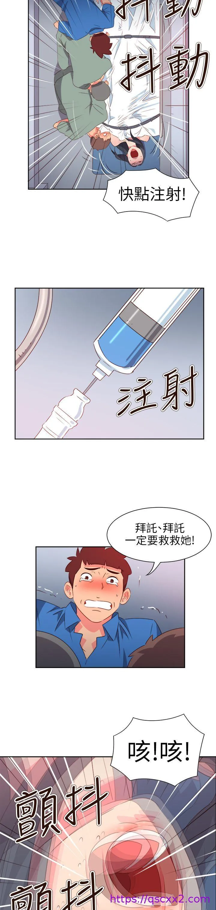 情欲灵药 - 第69话 - page 17