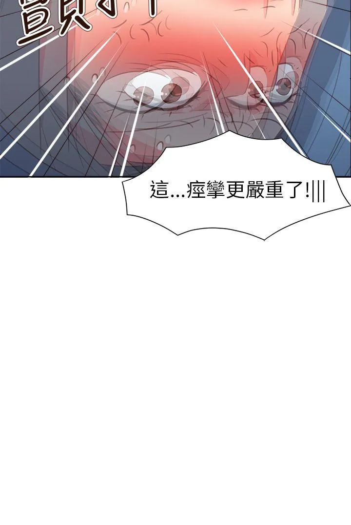 情欲灵药 - 第69话 - page 18