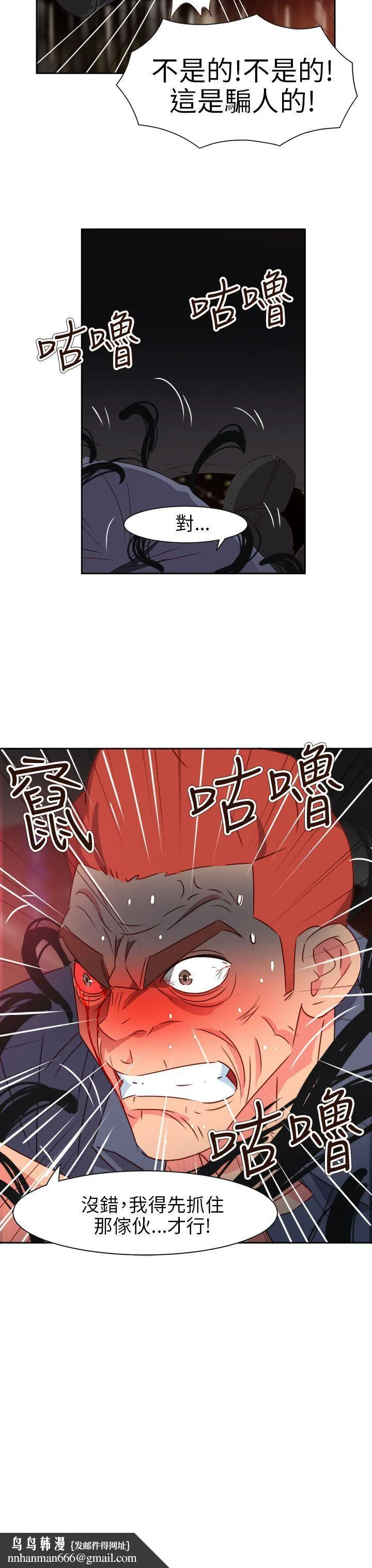 情欲灵药 - 第69话 - page 24