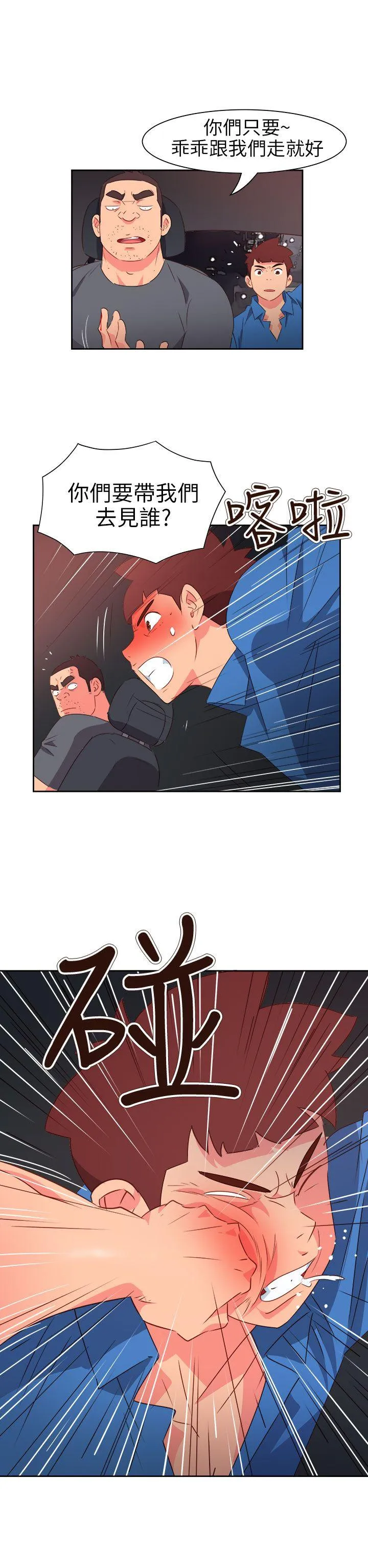 情欲灵药 - 第71话 - page 2